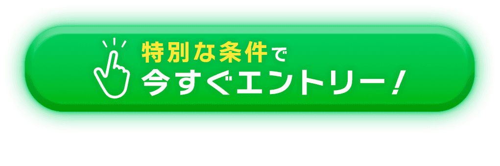 LINEでまずは相談